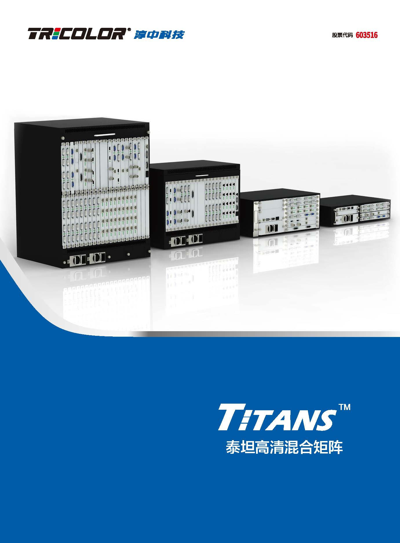titans混合矩阵2021.3(电子版).jpg